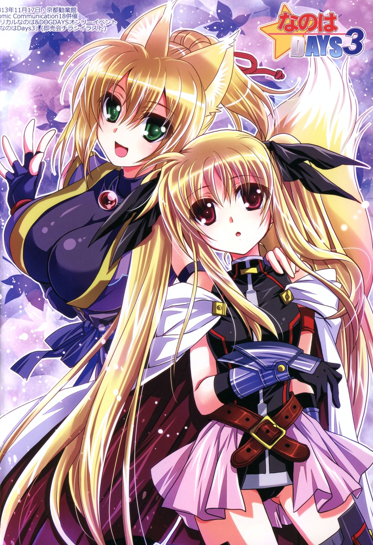 Wonderful Fox page 4 full