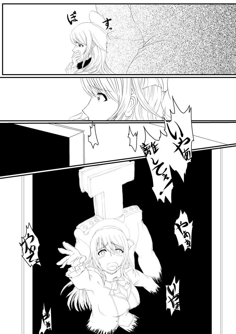 Black Chinjufu: Atago Hen page 7 full