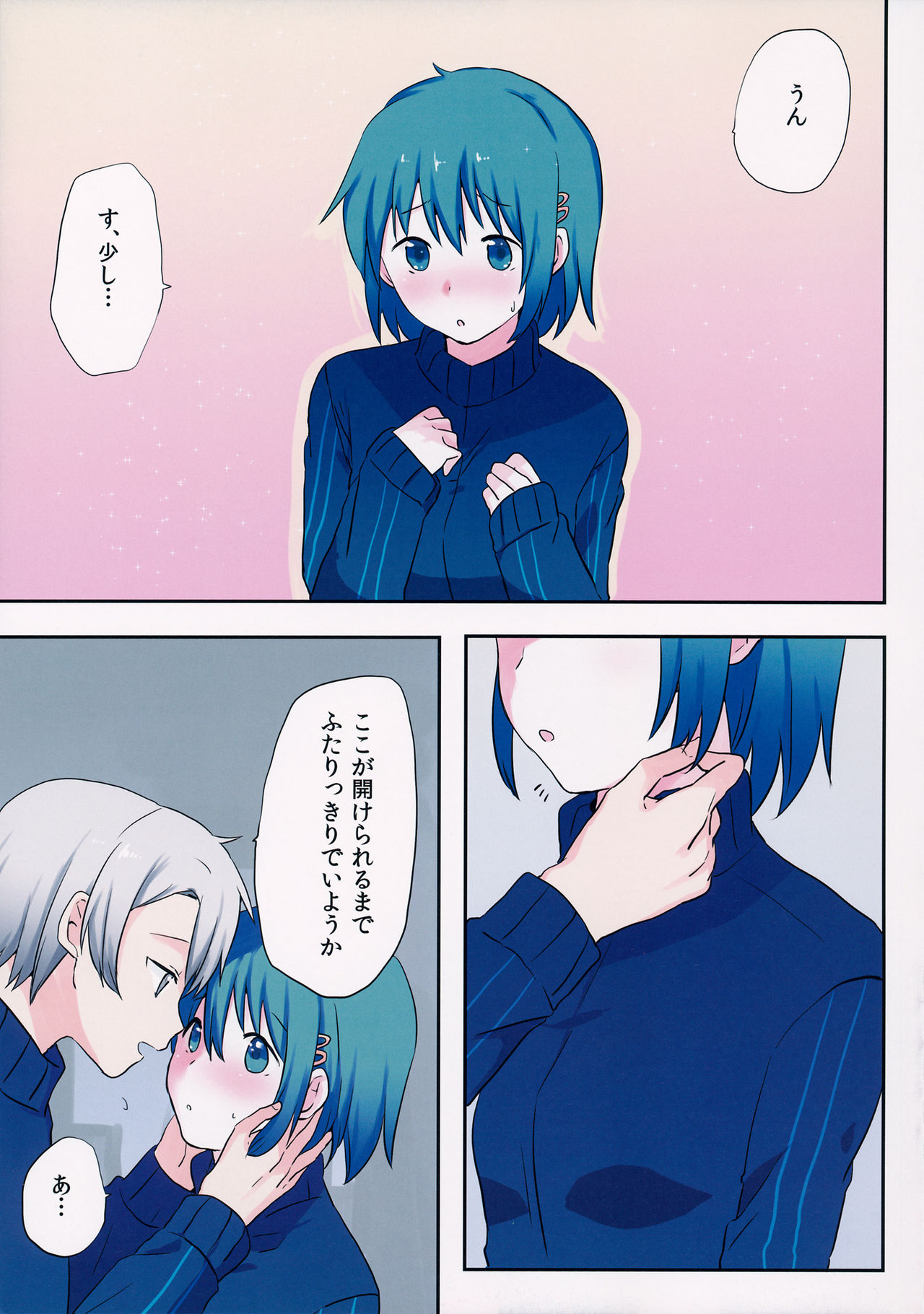 Misshitsu Souko page 6 full