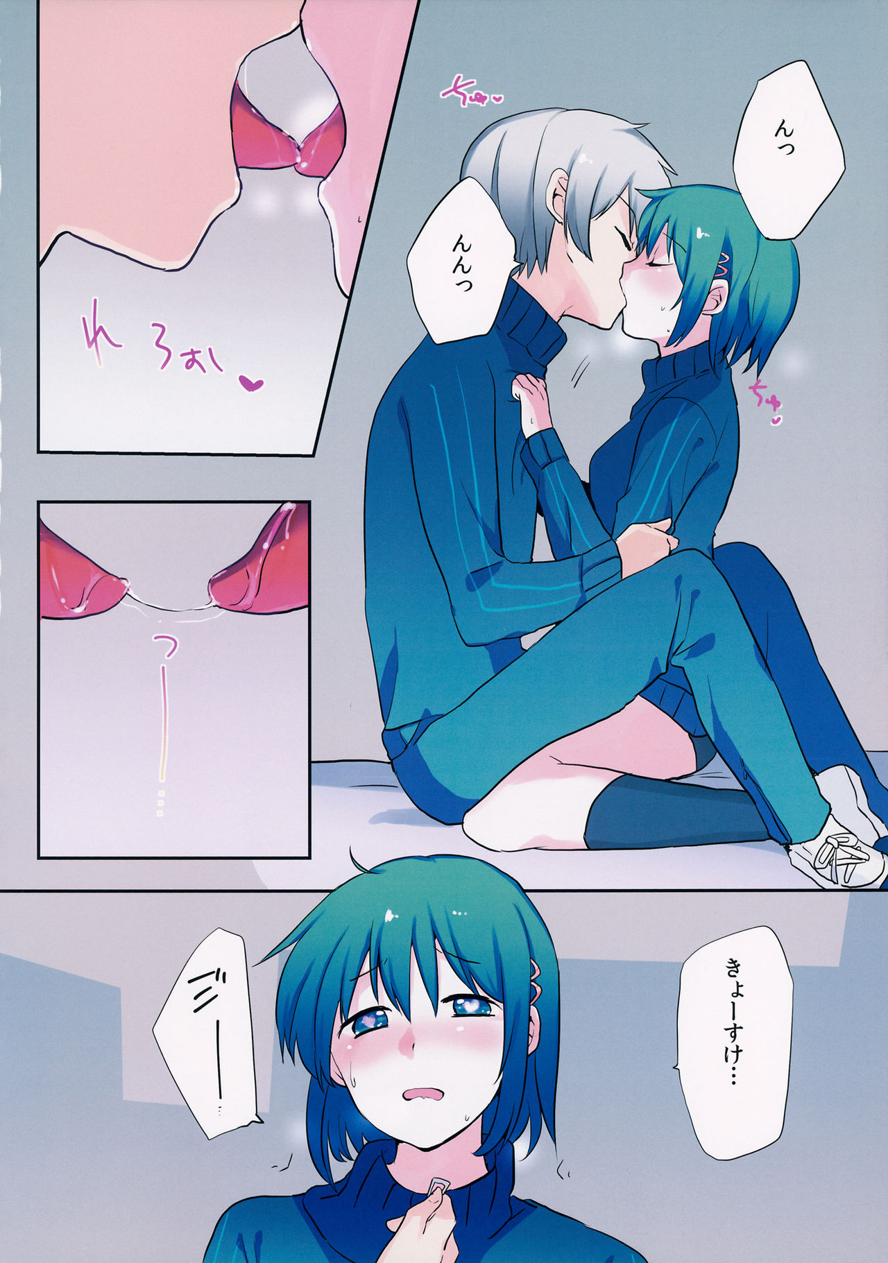 Misshitsu Souko page 7 full