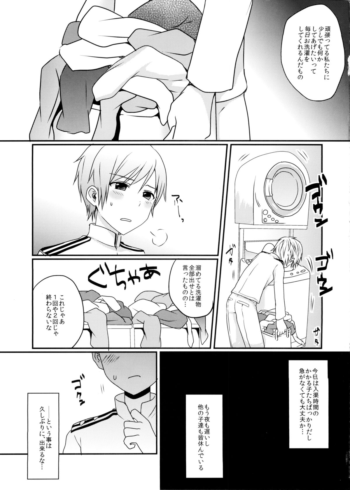 Shimakaze-kun to Yuri Shichai Mashita page 4 full