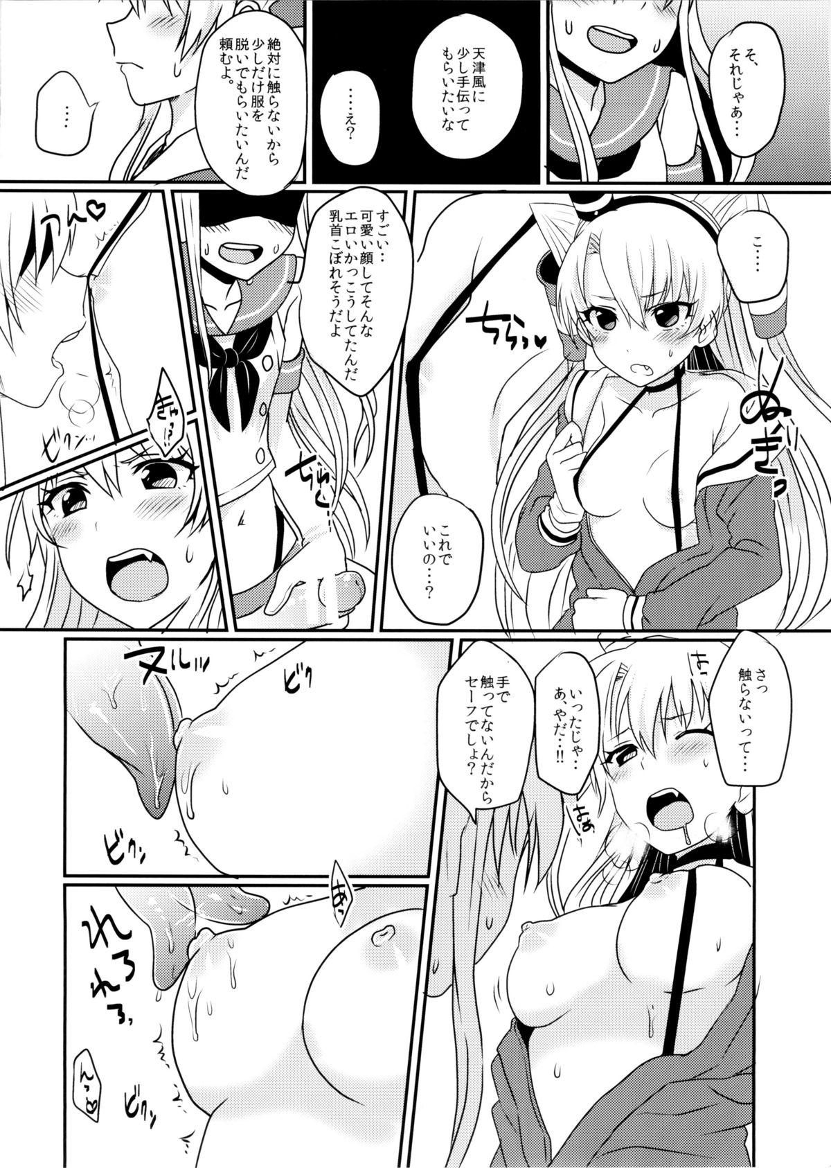 Shimakaze-kun to Yuri Shichai Mashita page 9 full
