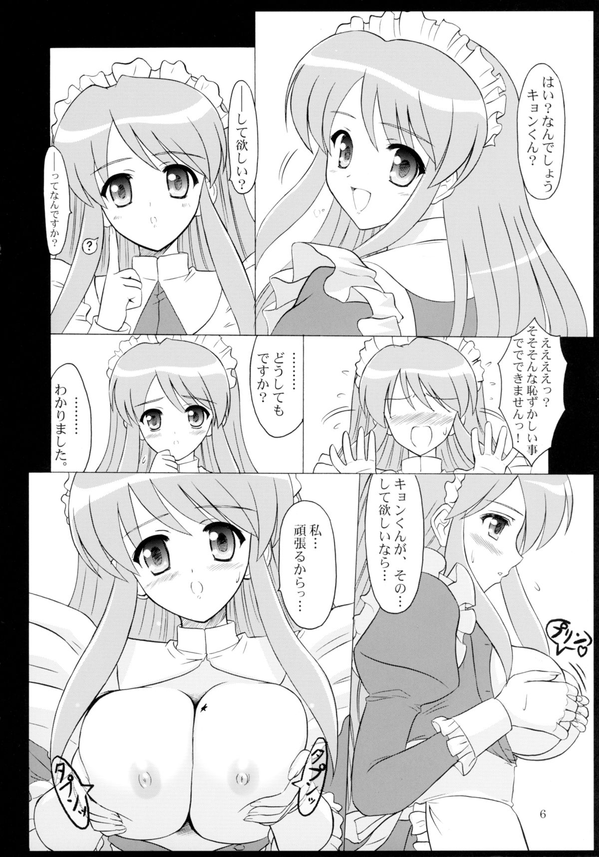 Asahina Mikuru Honnin Desu. page 6 full