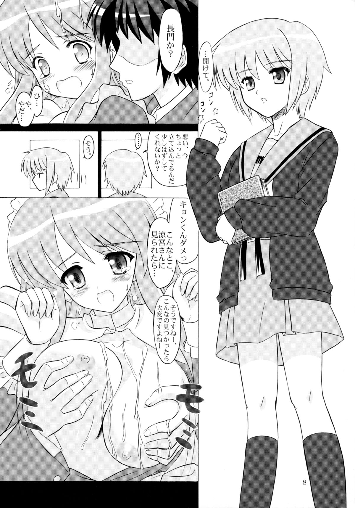 Asahina Mikuru Honnin Desu. page 8 full