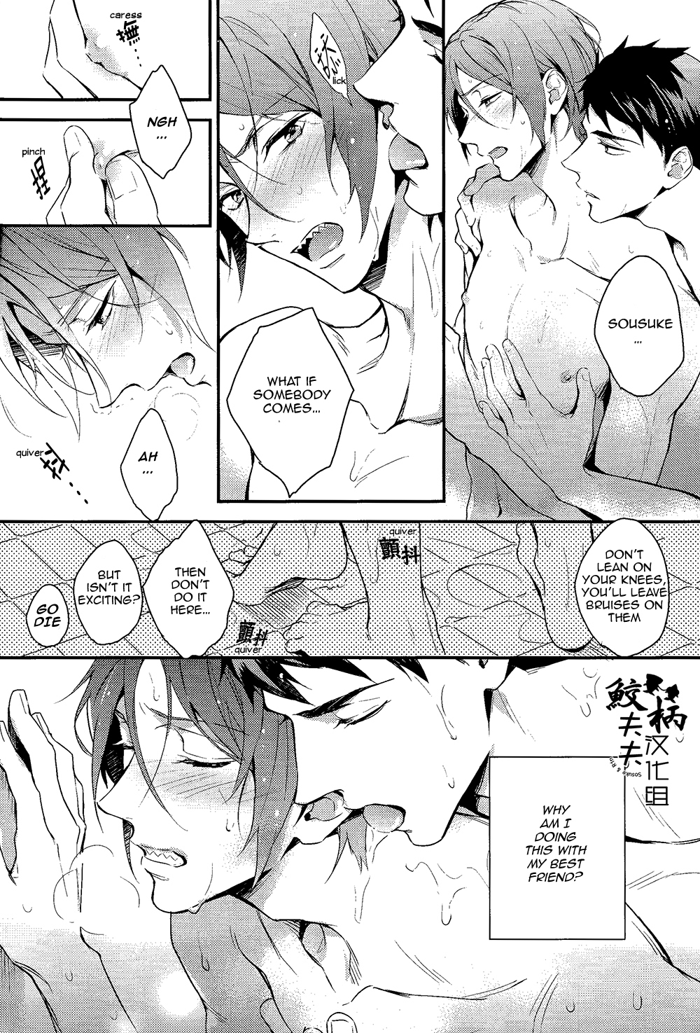 Yasashii Dokusen Yoku Kouhen | Gentle Possessiveness sequel page 3 full