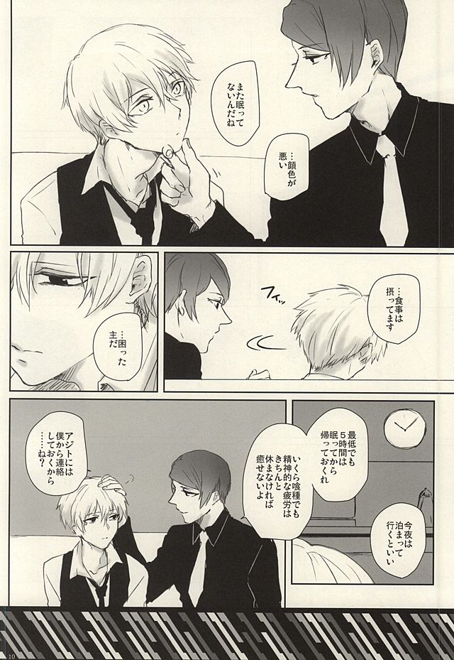 I'm perfect page 7 full