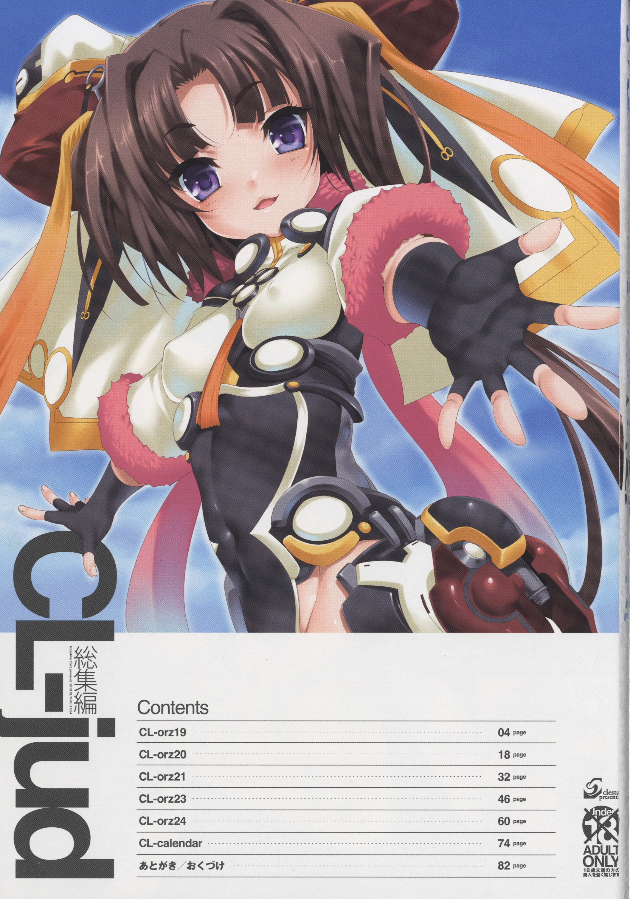 CL-jud Soushuuhen page 3 full