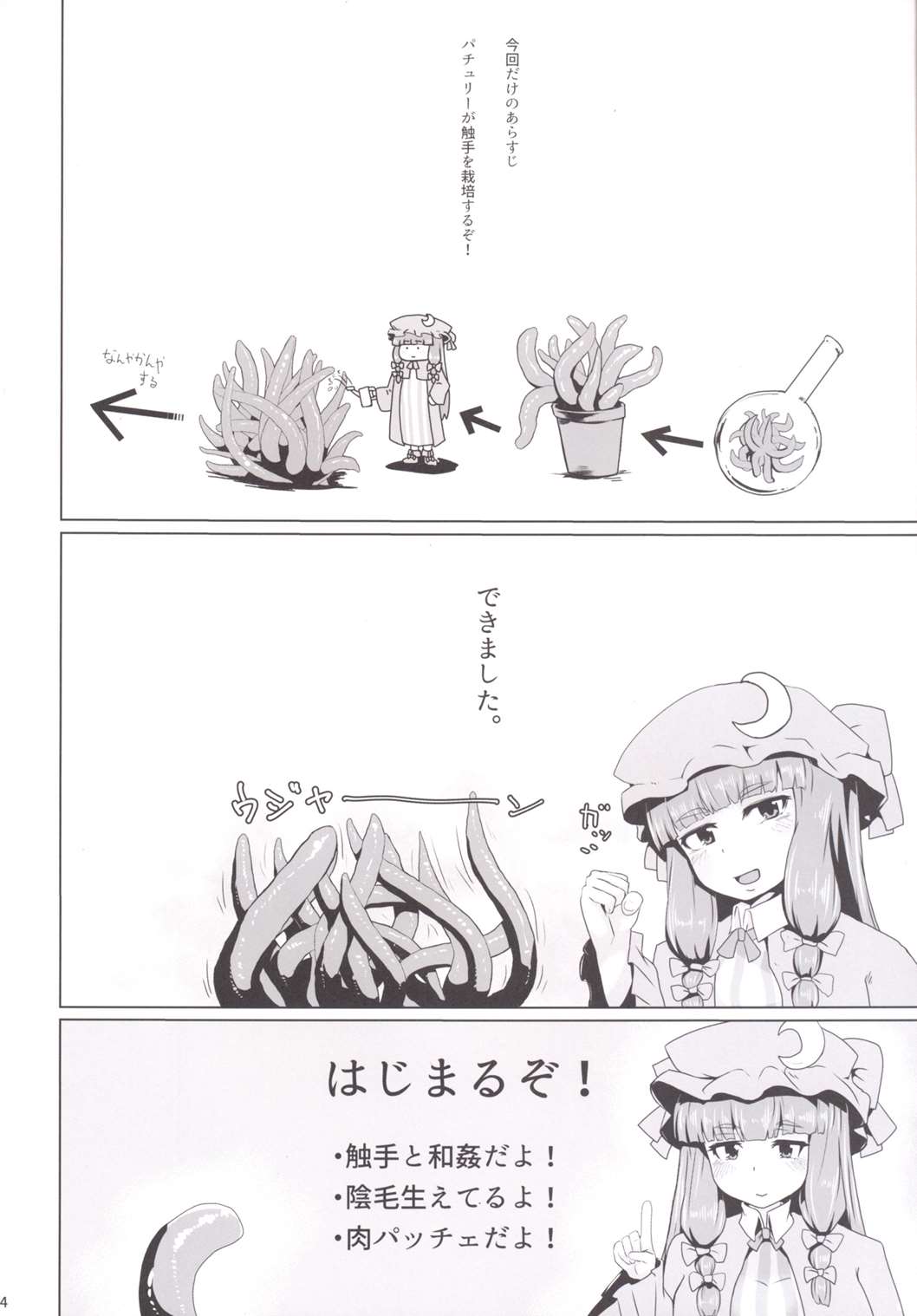 Love Me Tender page 3 full