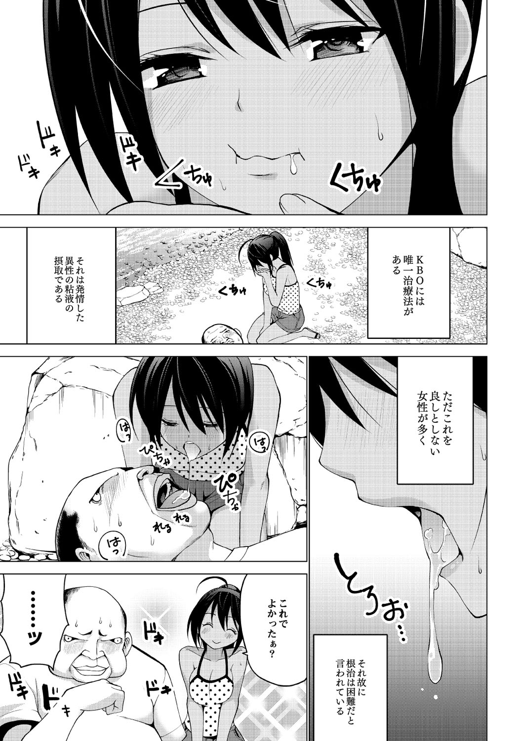 Shiko-Hajime page 7 full