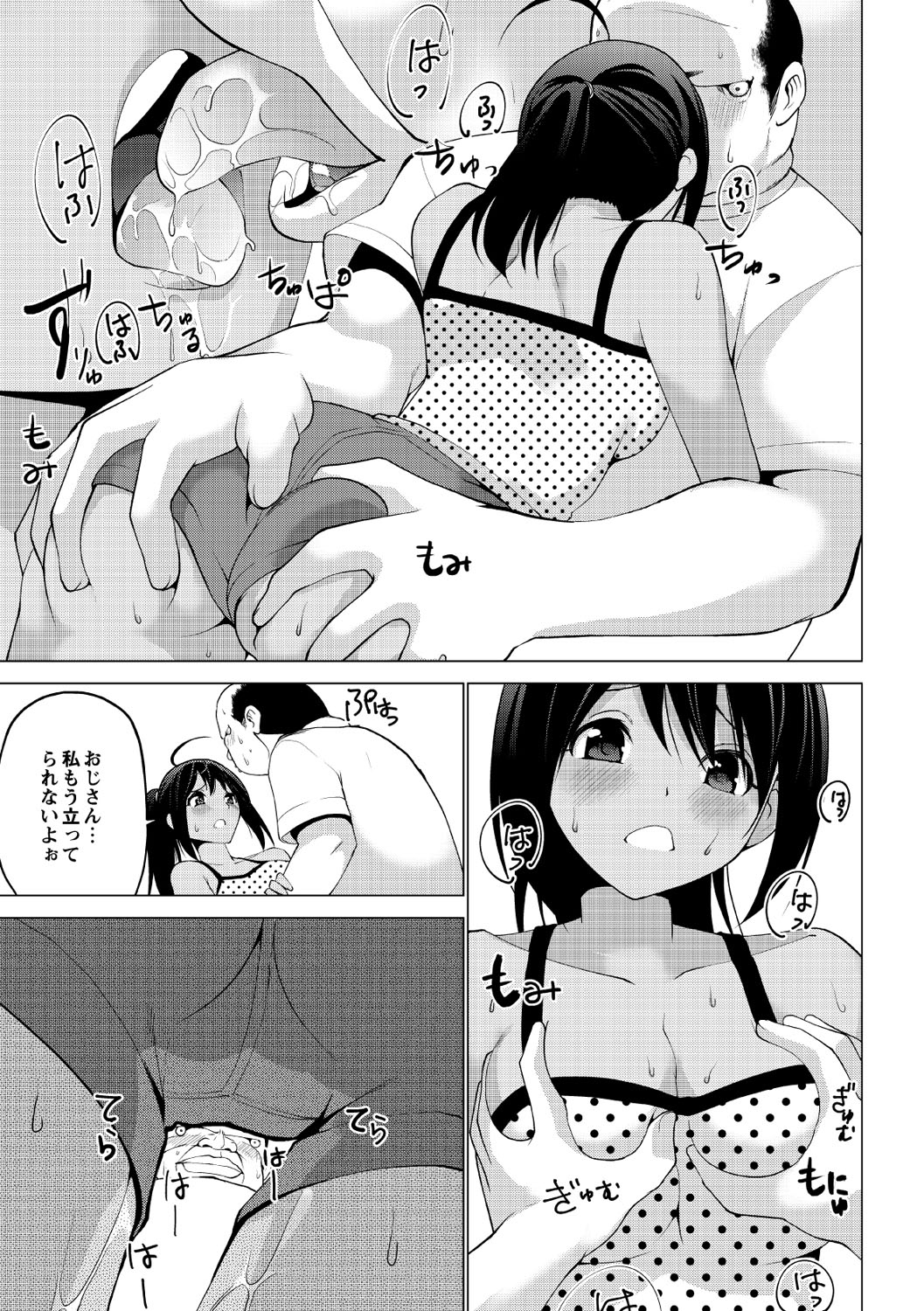 Shiko-Hajime page 9 full