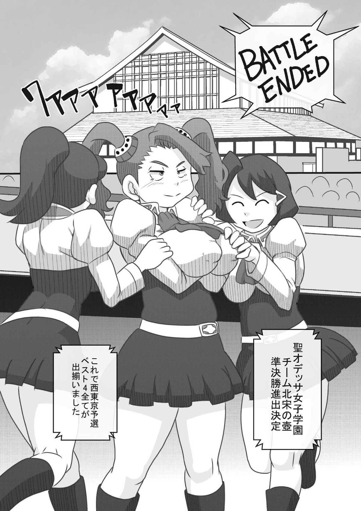 Try Nee-chans 2 page 2 full