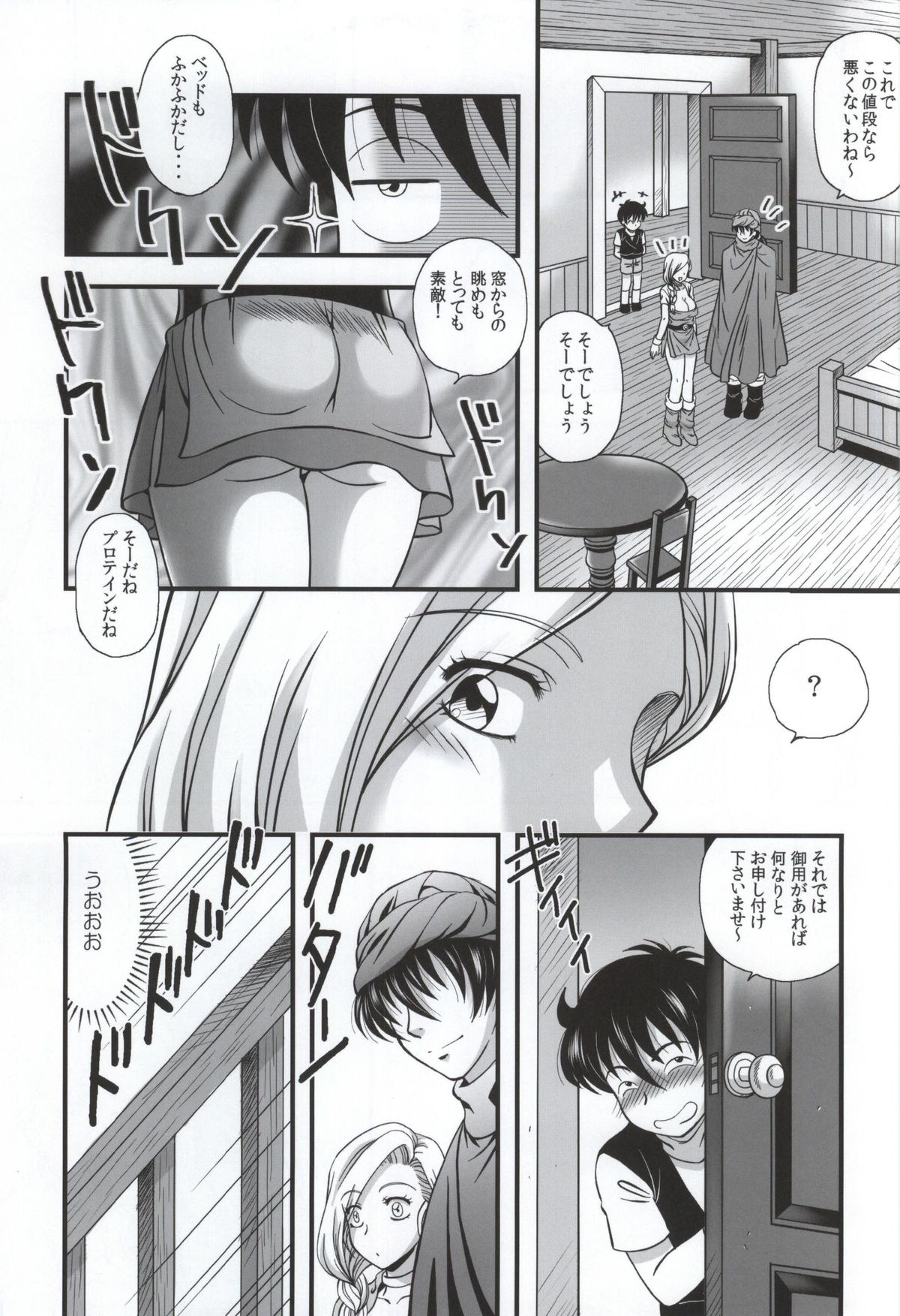 Bianca to Masegaki page 4 full