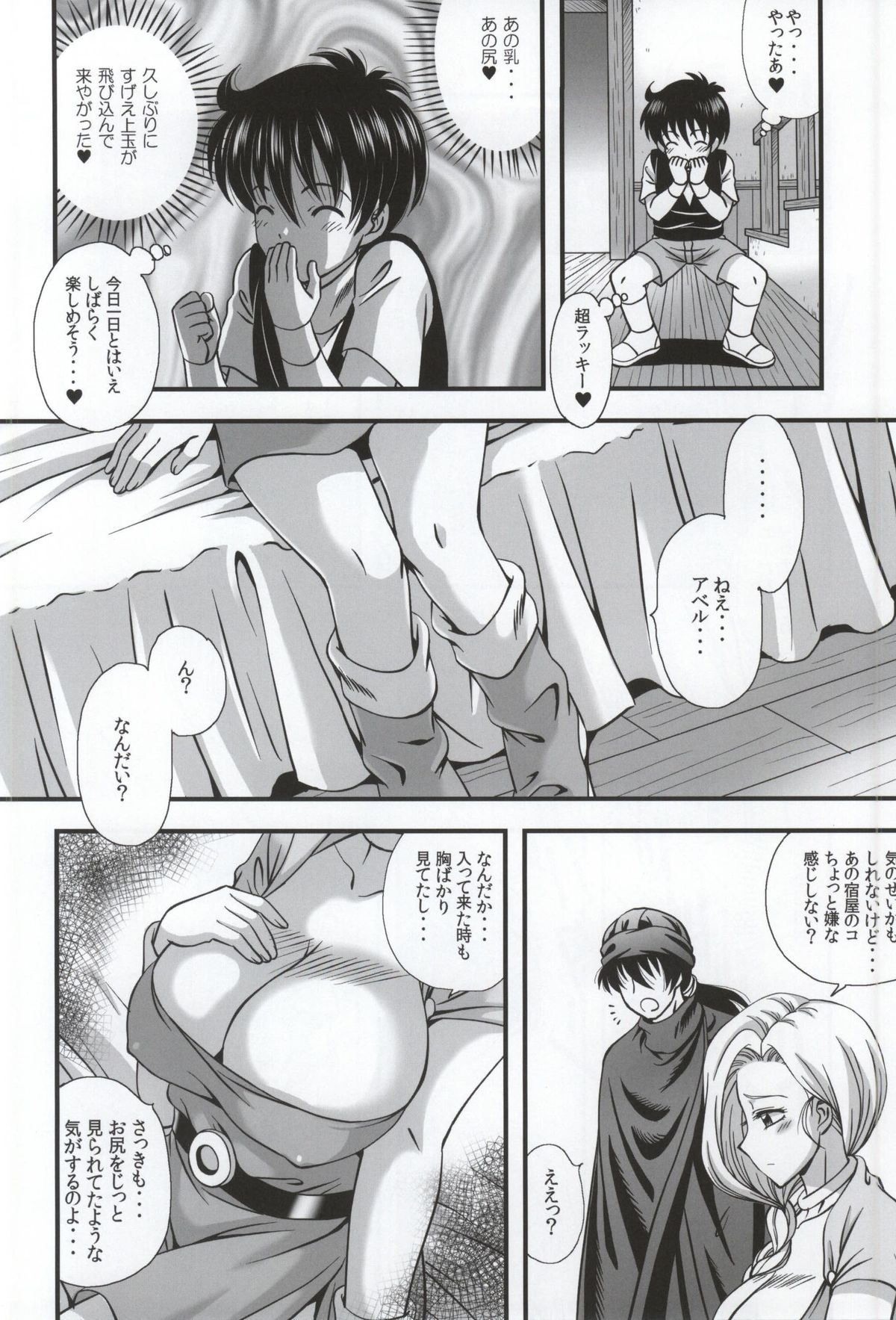 Bianca to Masegaki page 5 full