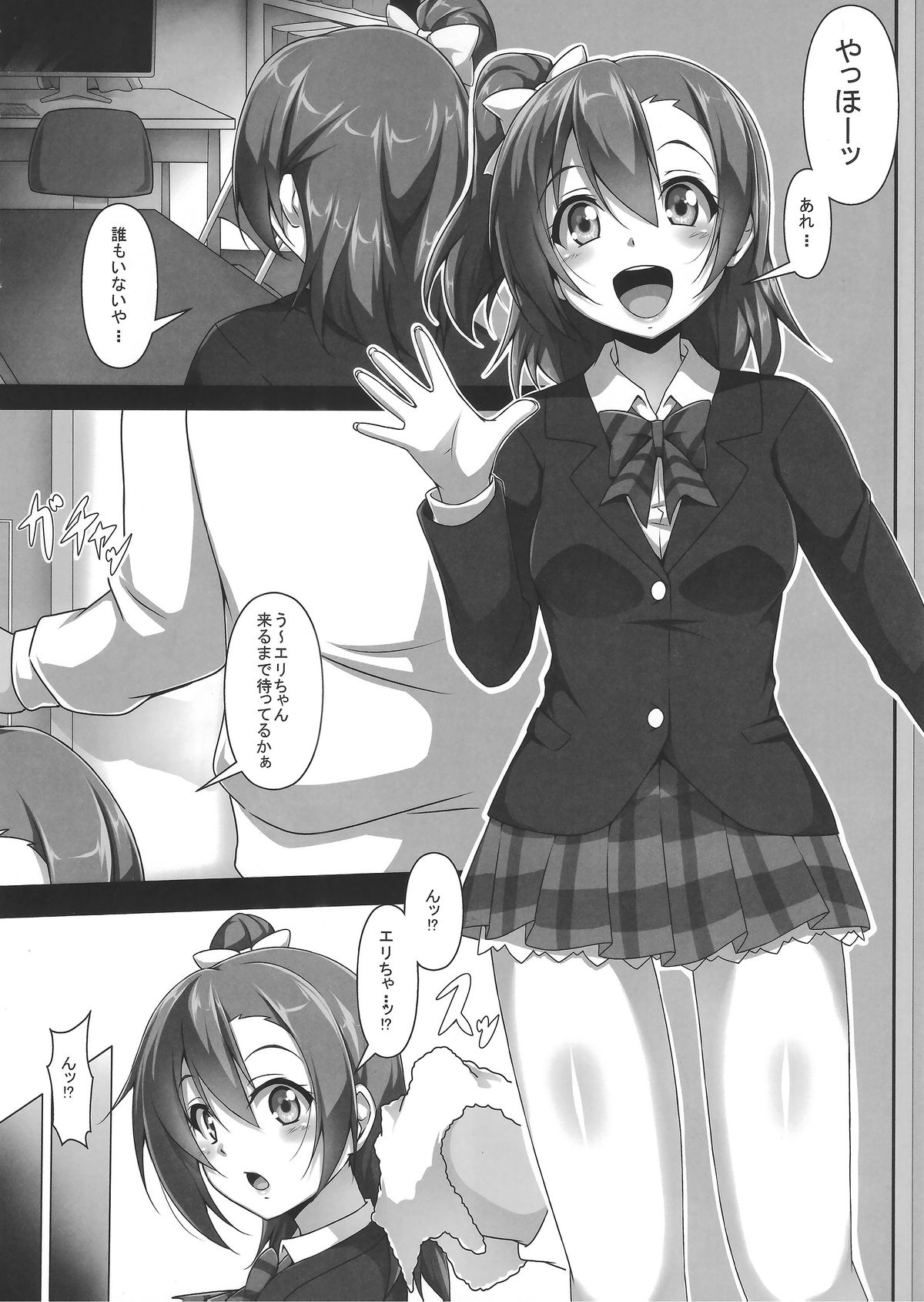 HONOERIKAN page 7 full