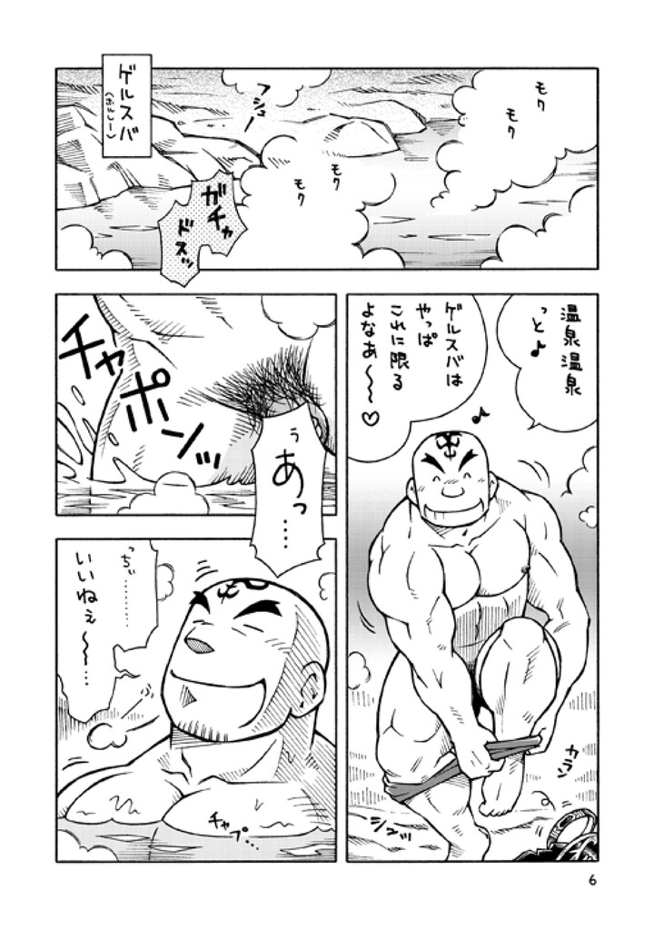 GalHume Bon 2 - Galka to Hume no Mog House page 5 full