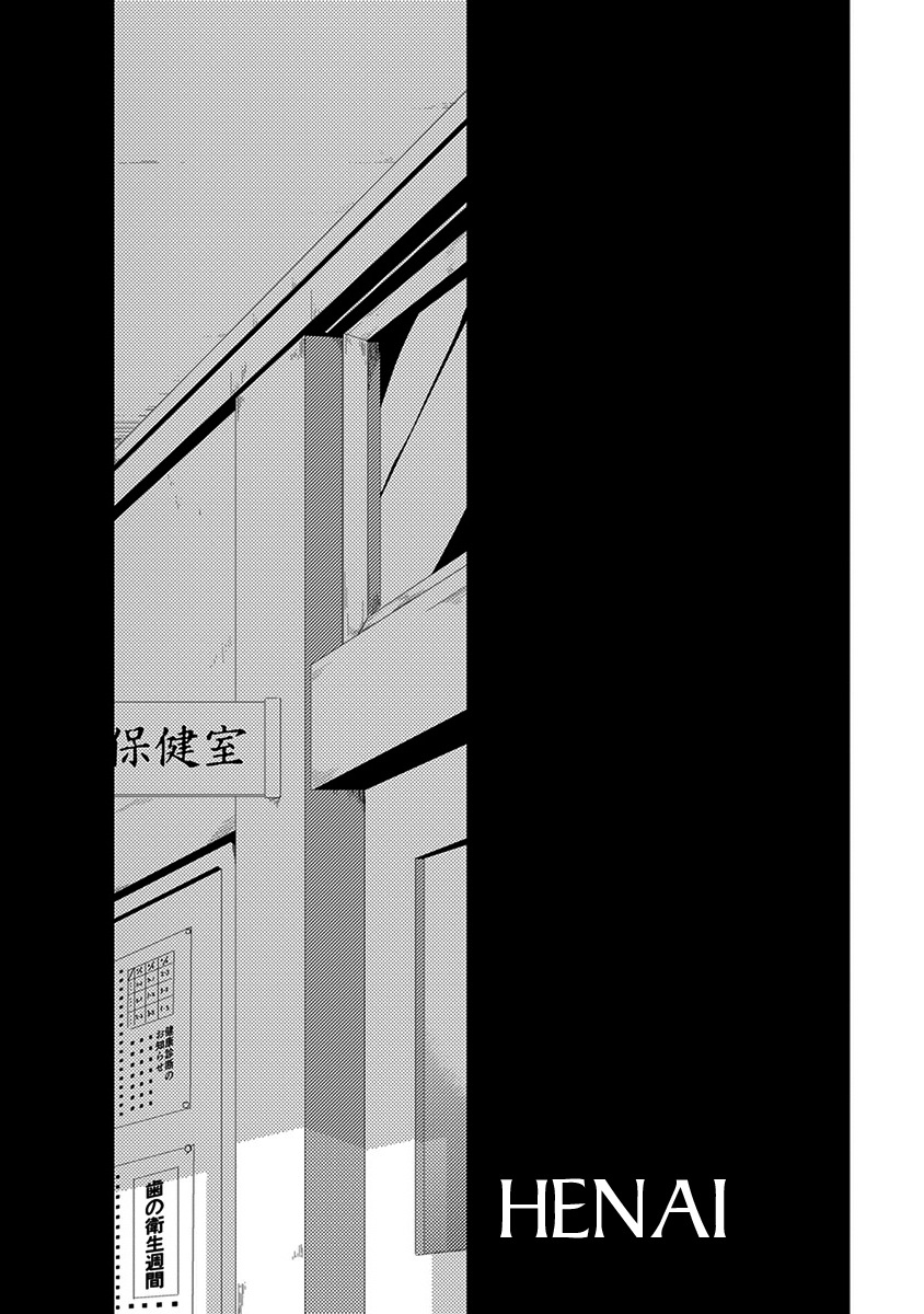Henai page 2 full