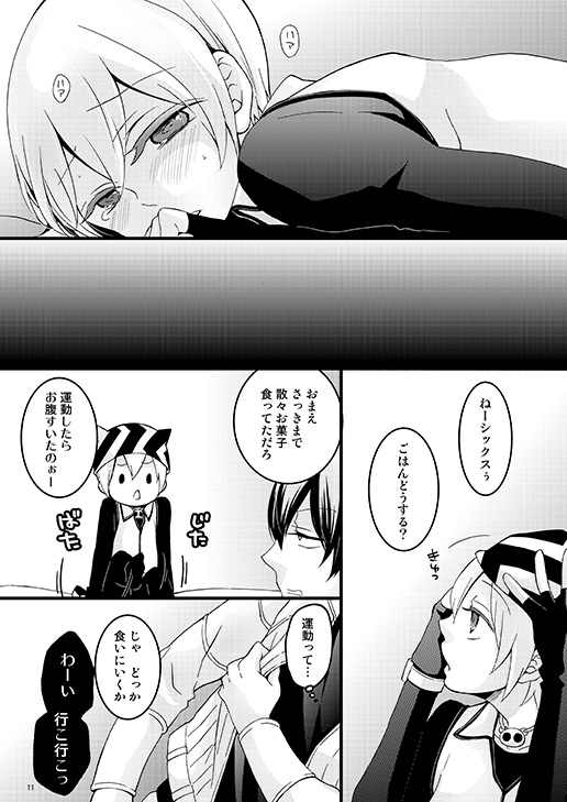 Monster Rock page 10 full