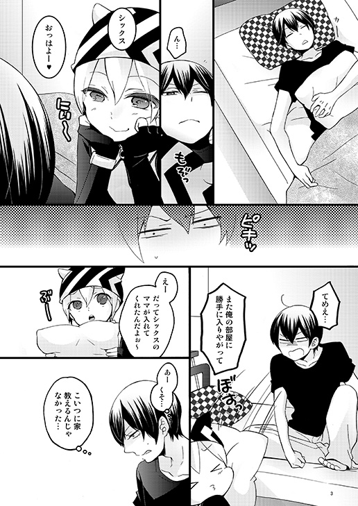 Monster Rock page 2 full