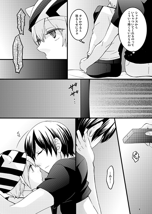 Monster Rock page 5 full