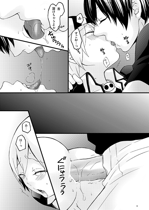 Monster Rock page 7 full