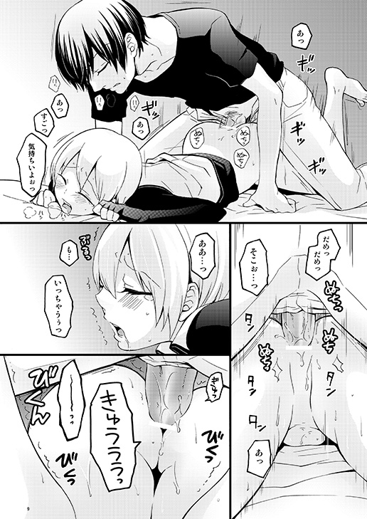 Monster Rock page 8 full