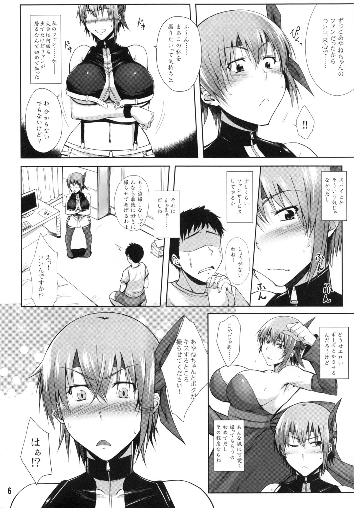 Private Watch Mode page 5 full