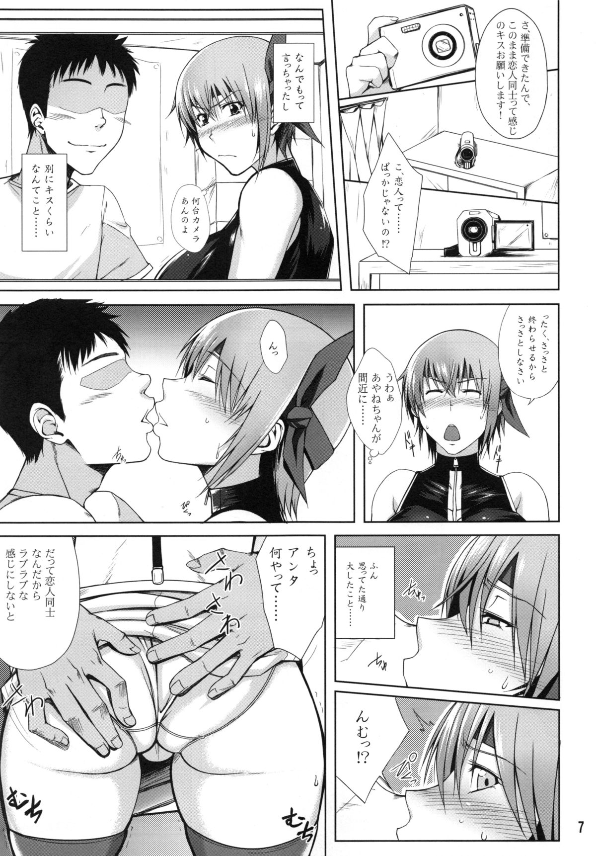 Private Watch Mode page 6 full