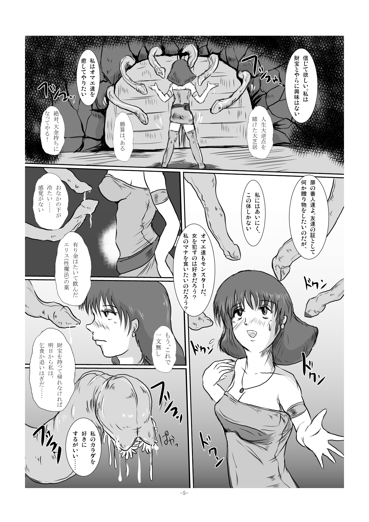 Shokushu Nyuukan page 5 full