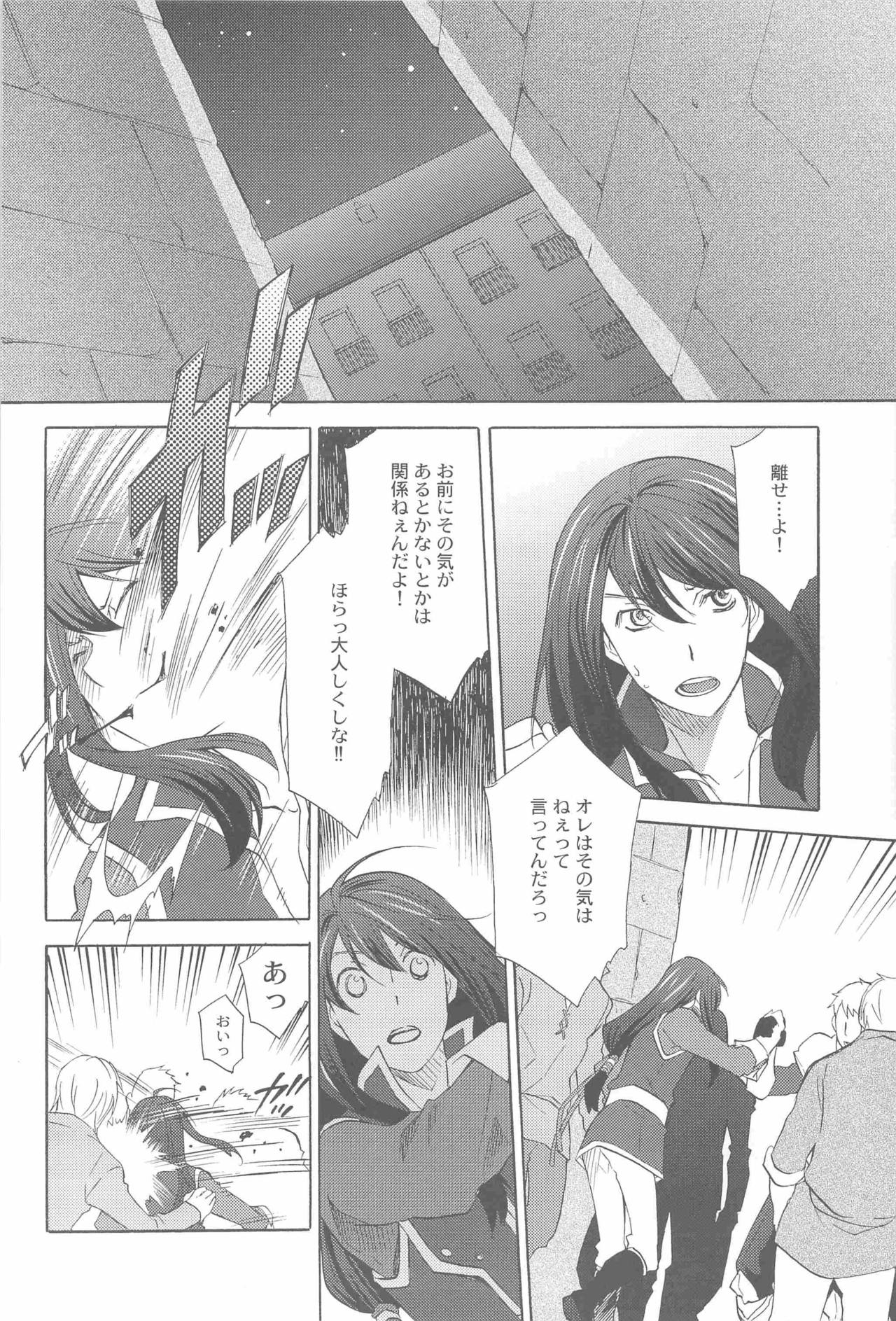 Teikoku no Inu Naburi page 5 full