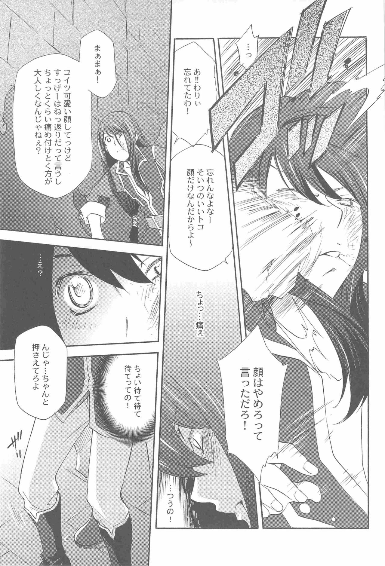 Teikoku no Inu Naburi page 6 full