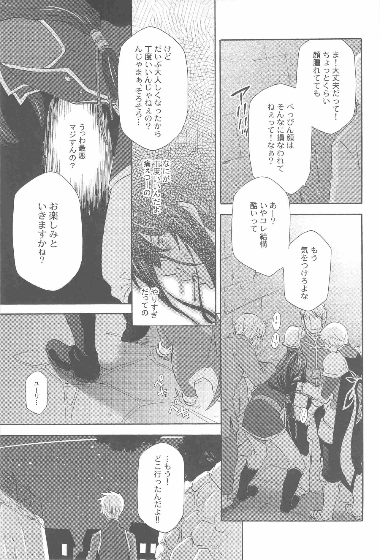 Teikoku no Inu Naburi page 8 full