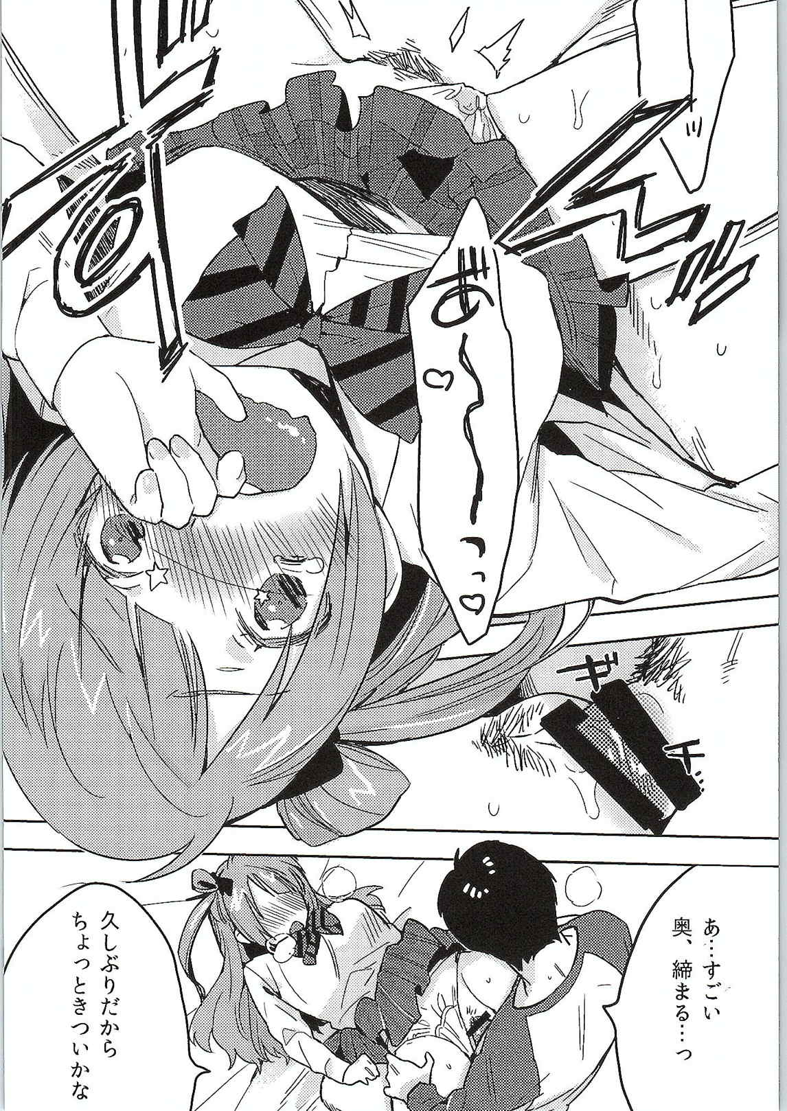 Please Please Me page 7 full