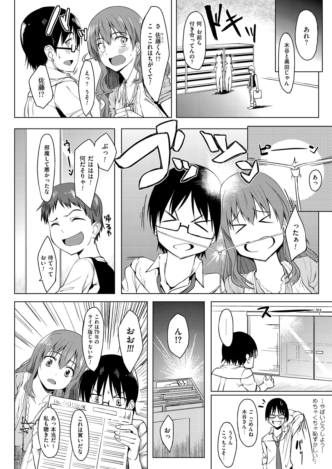 Intoro~Hatsutaiken recording~ page 2 full