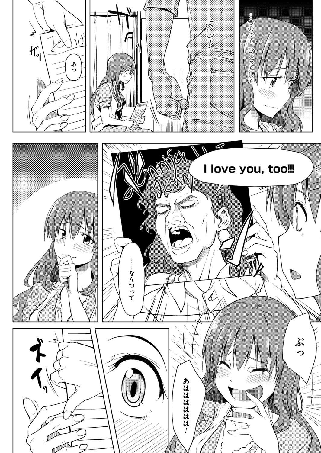 Intoro~Hatsutaiken recording~ page 6 full