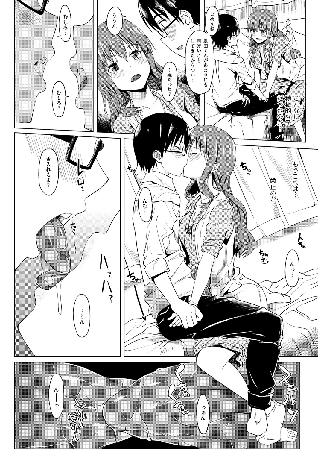 Intoro~Hatsutaiken recording~ page 8 full