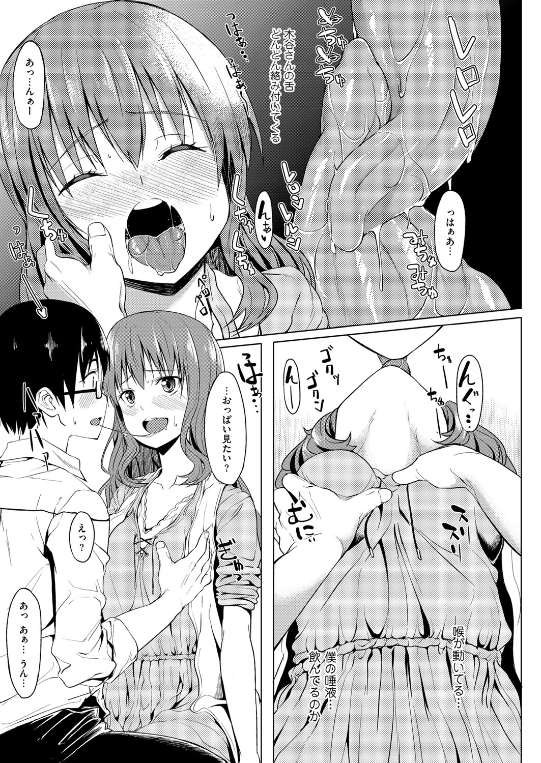 Intoro~Hatsutaiken recording~ page 9 full