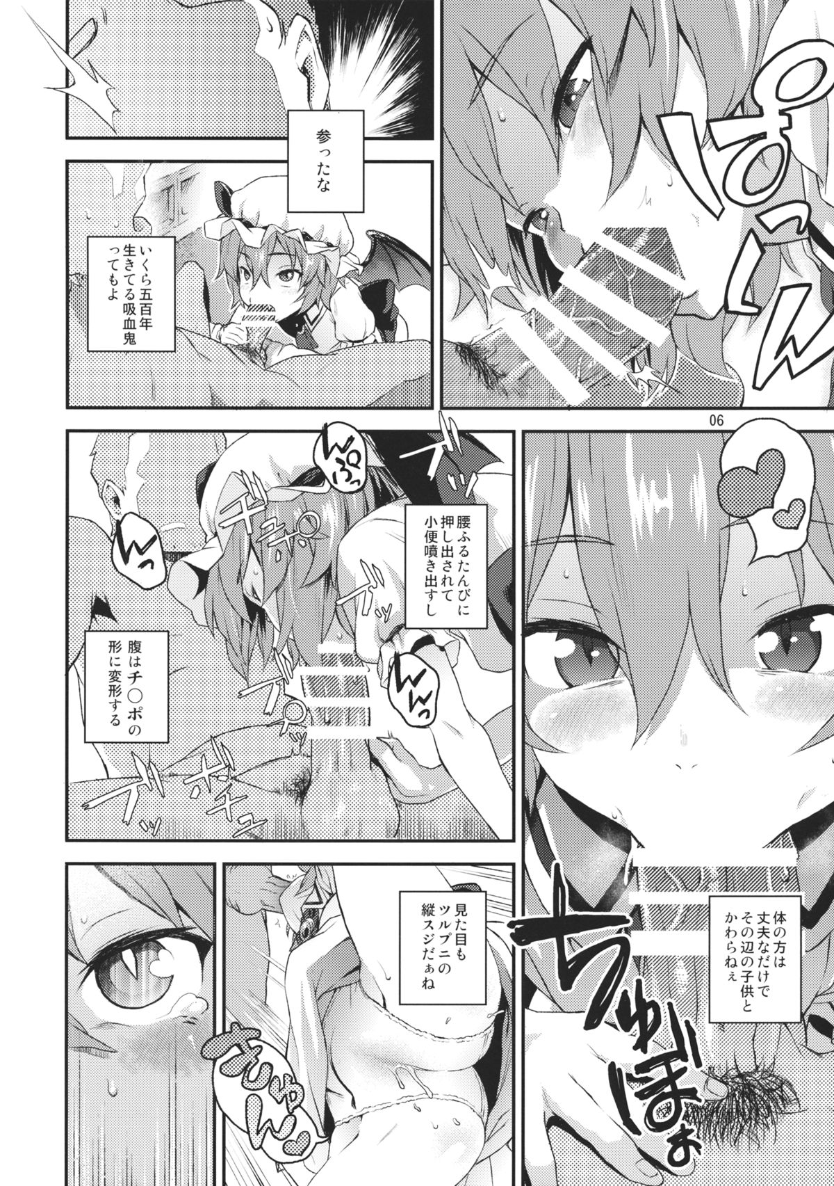 Kozukuri Deep Kiss page 5 full