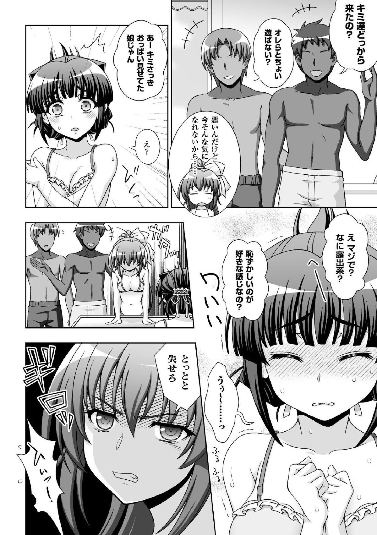 Inyouchuu Shoku ~Ryoushokutou Taimaroku~ Harami Ochiru Shoujo-tachi page 10 full