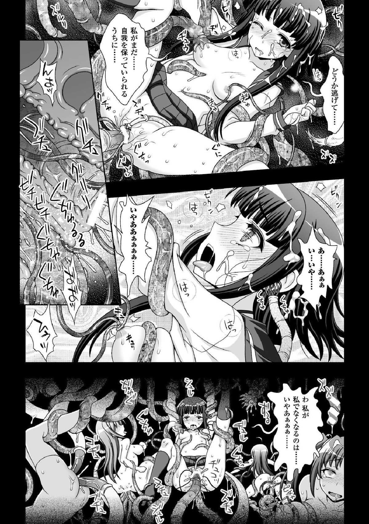Inyouchuu Shoku ~Ryoushokutou Taimaroku~ Harami Ochiru Shoujo-tachi page 2 full