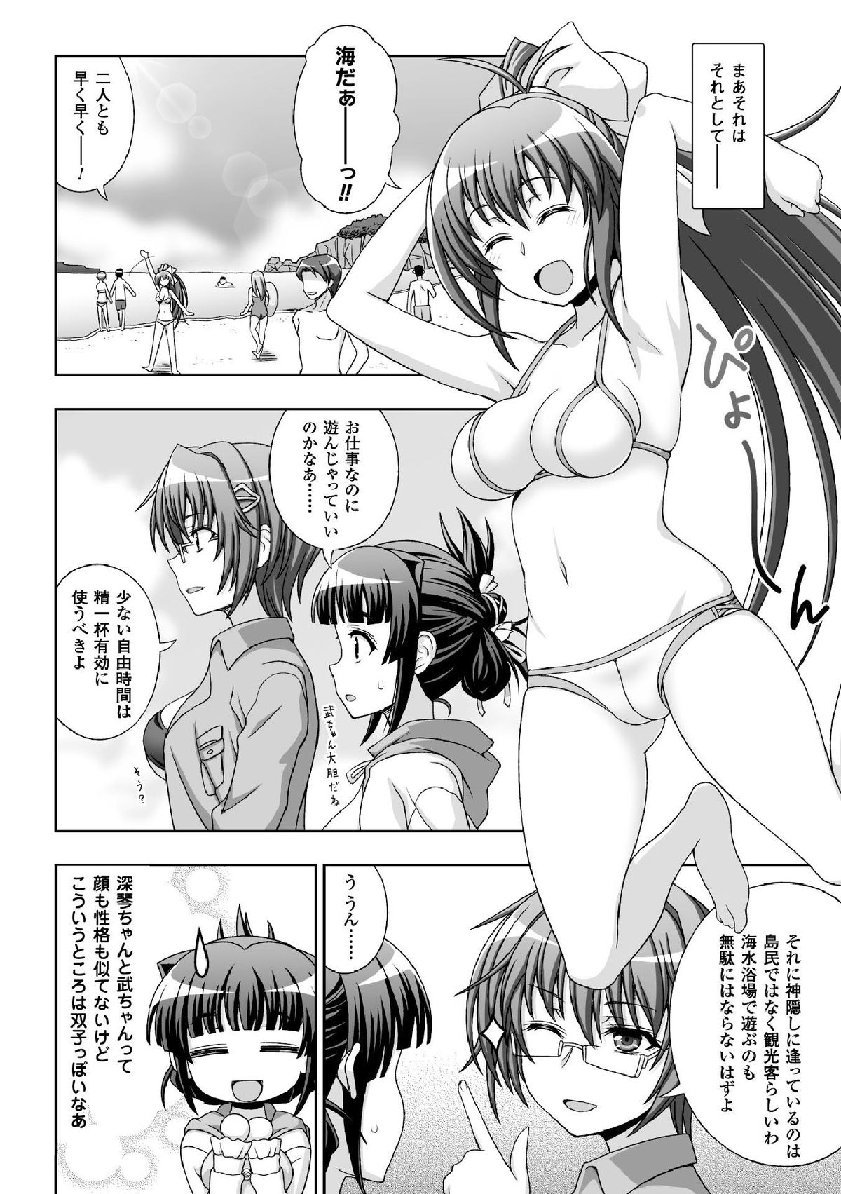 Inyouchuu Shoku ~Ryoushokutou Taimaroku~ Harami Ochiru Shoujo-tachi page 6 full