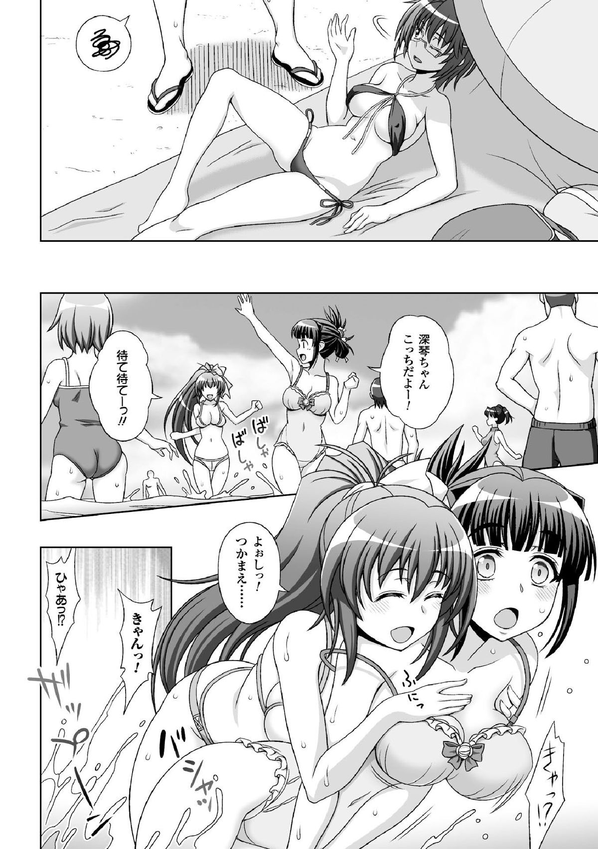 Inyouchuu Shoku ~Ryoushokutou Taimaroku~ Harami Ochiru Shoujo-tachi page 8 full