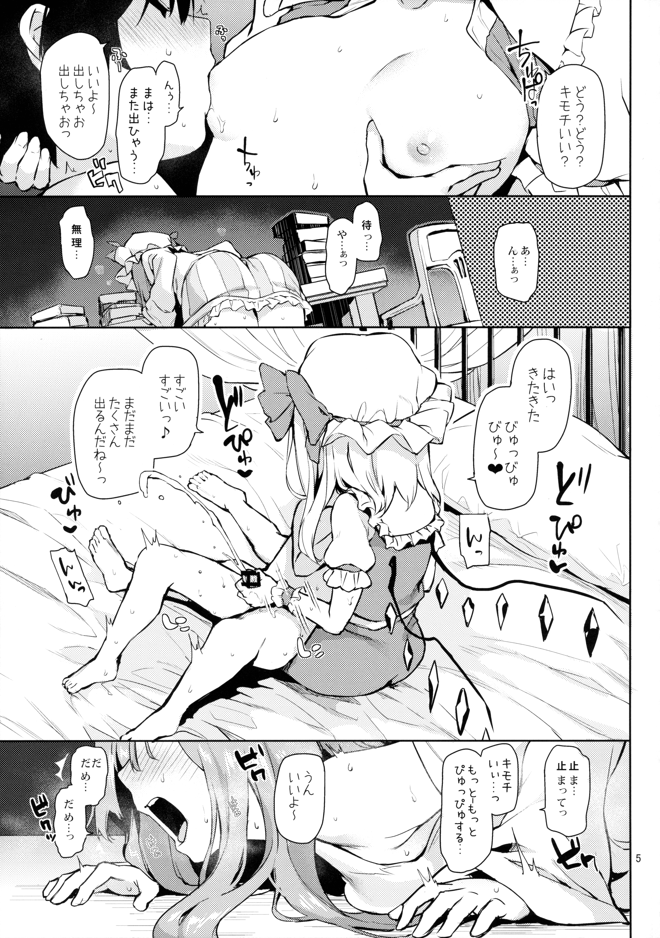 Osewa Shinaide Flan Onee-chan! page 5 full