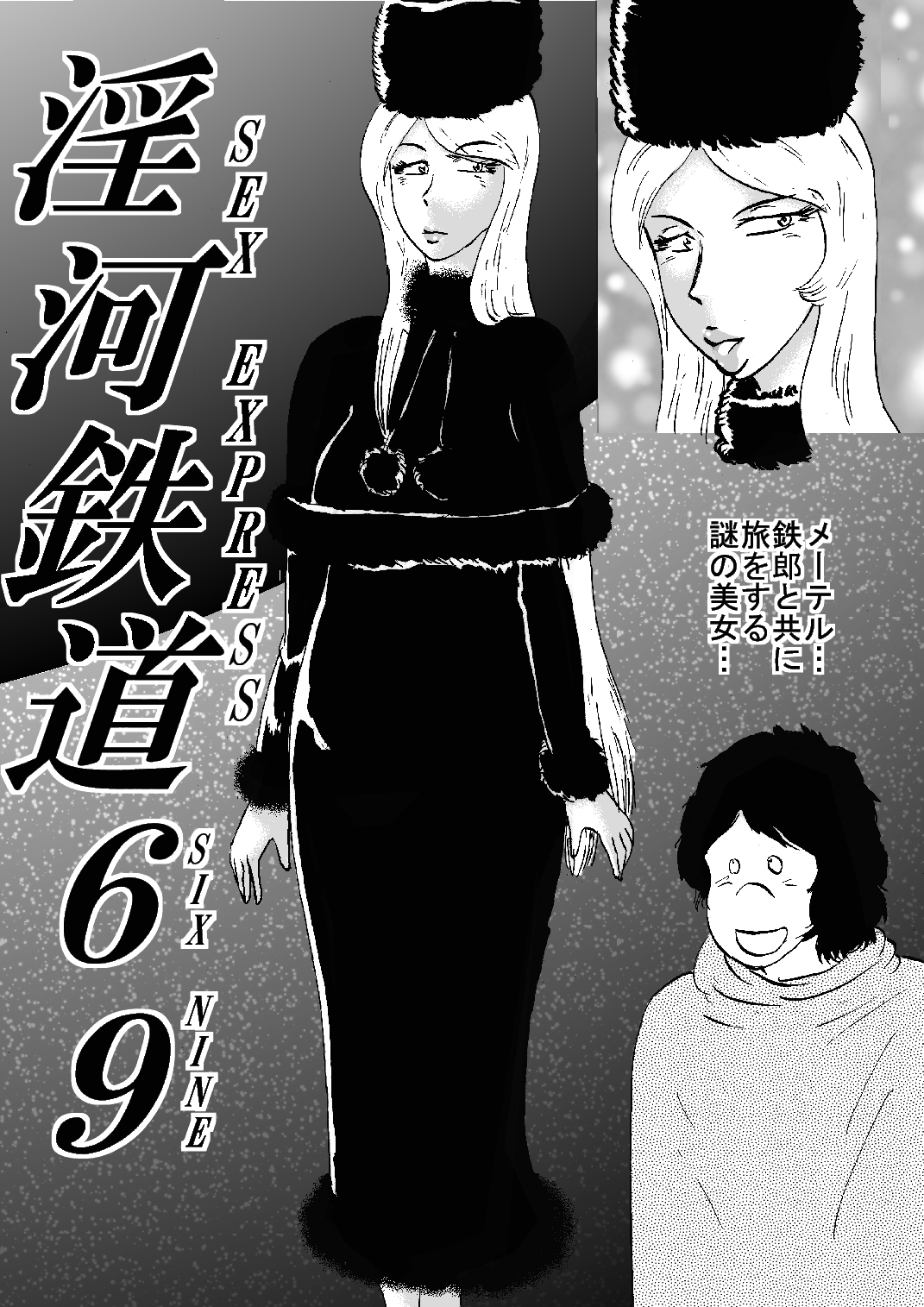 Sex Express 69 page 2 full