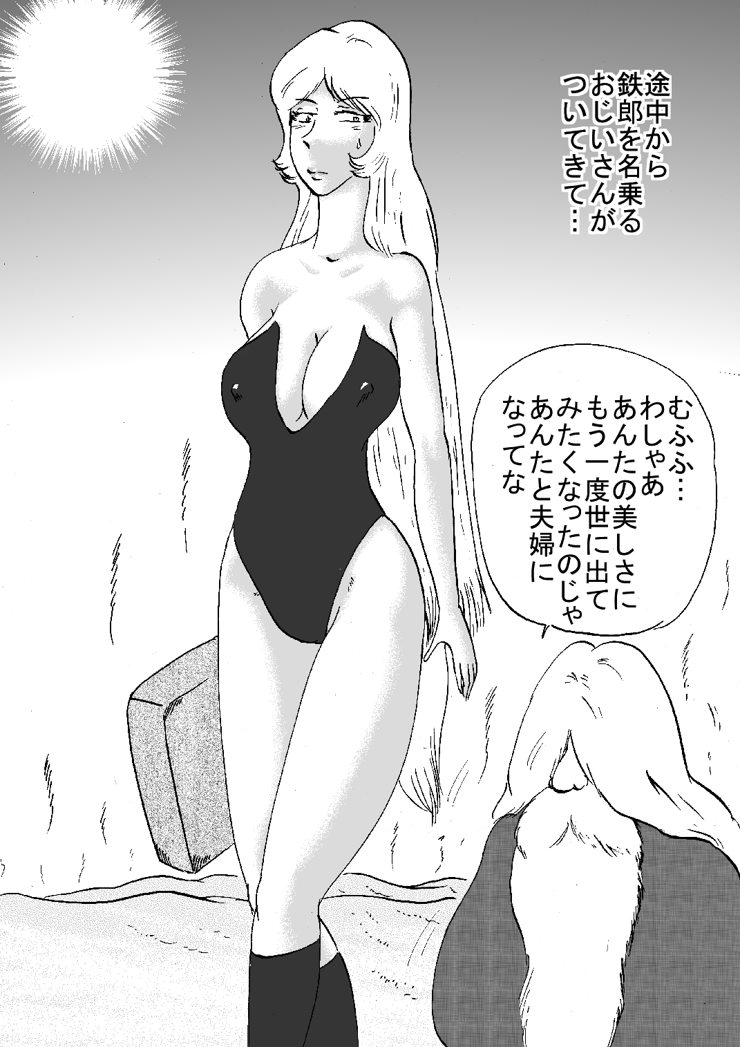 Sex Express 69 page 3 full