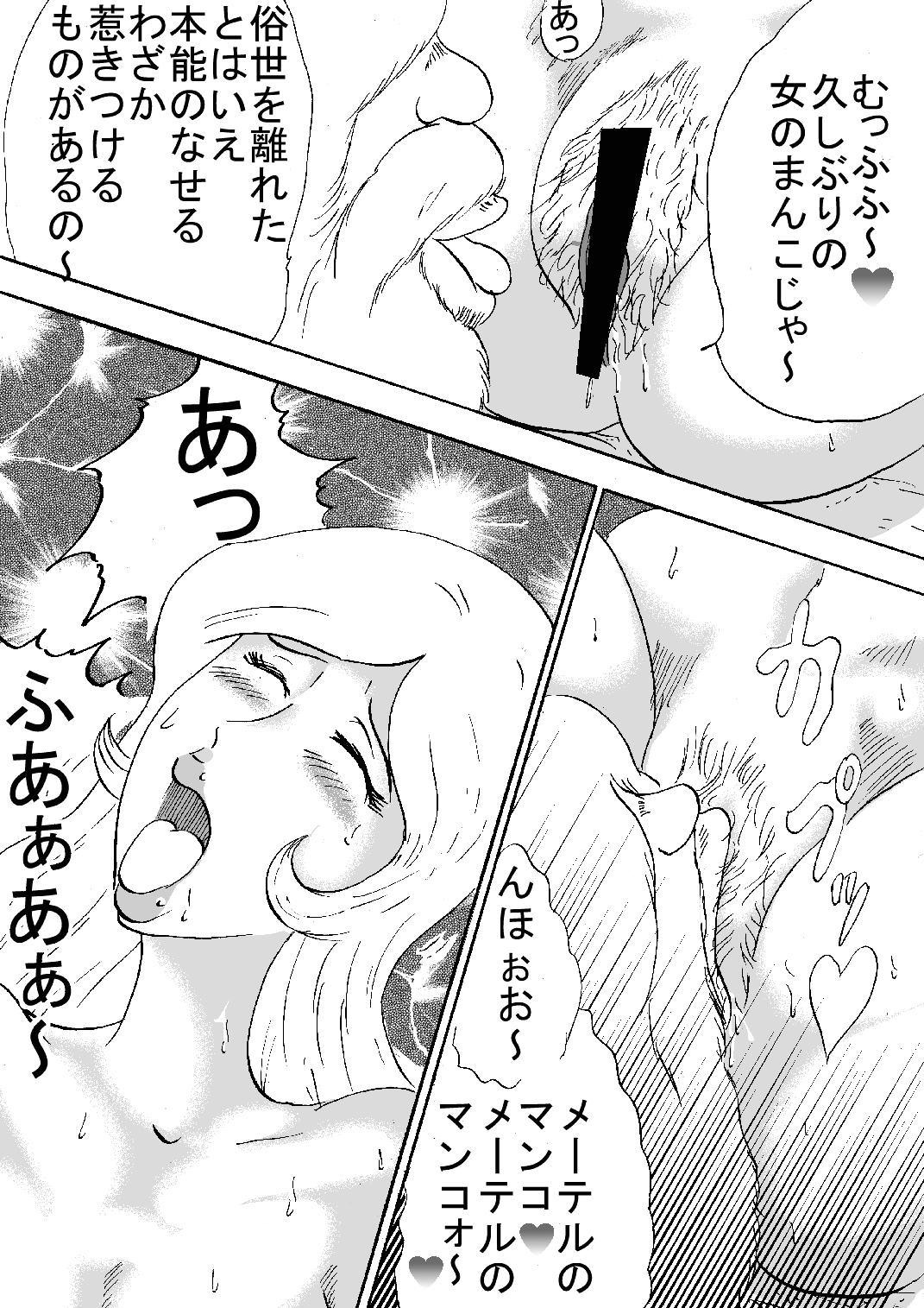 Sex Express 69 page 9 full