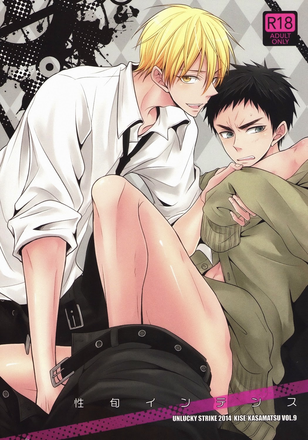 Seishun Intense page 1 full