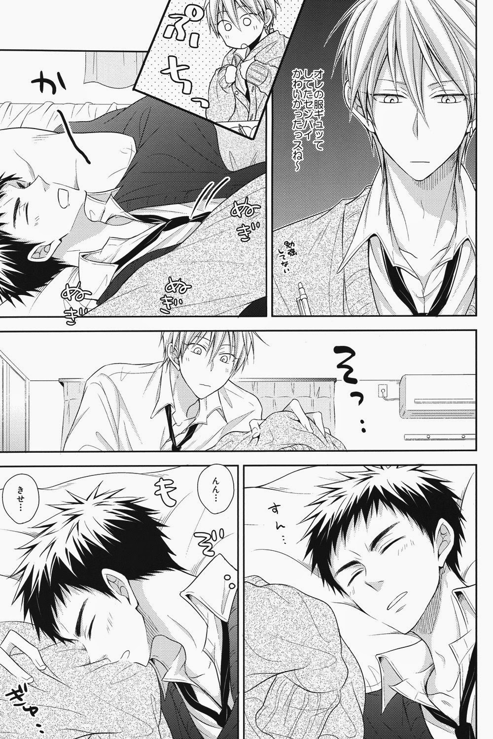 Seishun Intense page 10 full