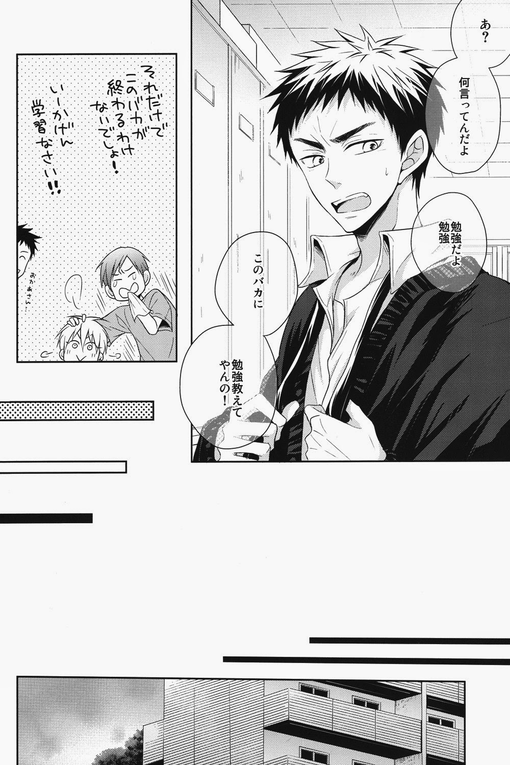 Seishun Intense page 7 full