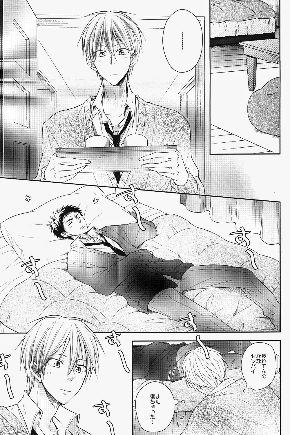 Seishun Intense page 8 full