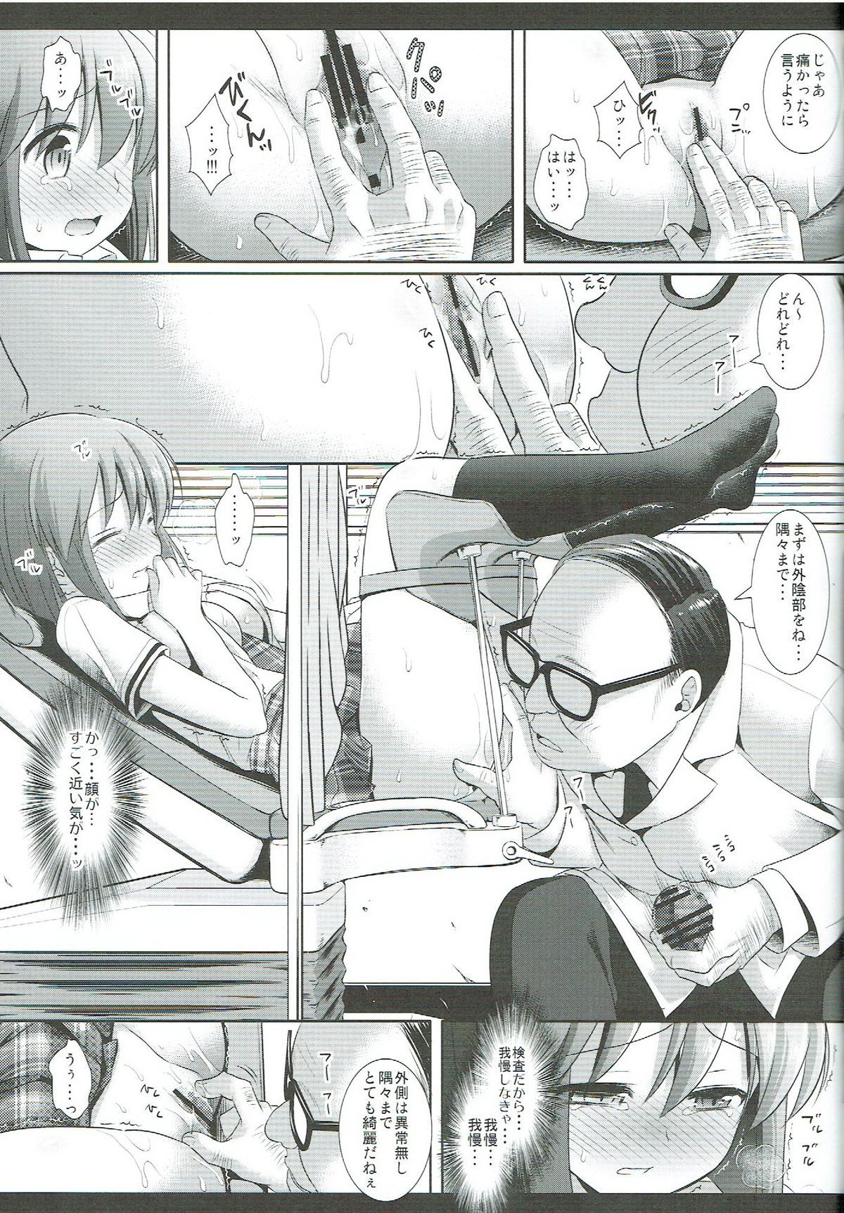 Idol Ryoujoku 11 Yukiho Sanfujinka Kenshin page 8 full